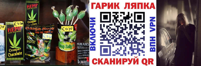 Еда ТГК конопля Вуктыл