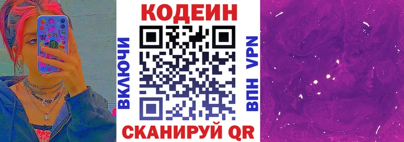Кодеин напиток Lean (лин) hydra ссылки Вуктыл