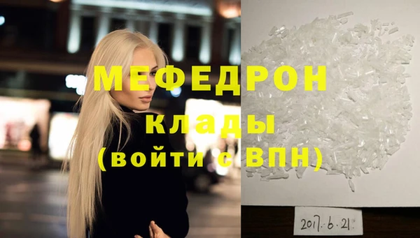 меф Волосово