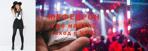 мефедрон мука Волоколамск