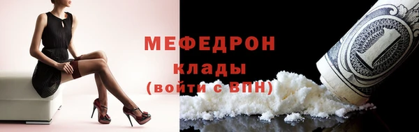 мефедрон мука Волоколамск