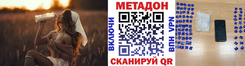 как найти закладки Вуктыл МЕТАДОН methadone