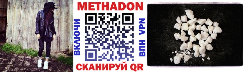 МЕТАДОН белоснежный Вуктыл